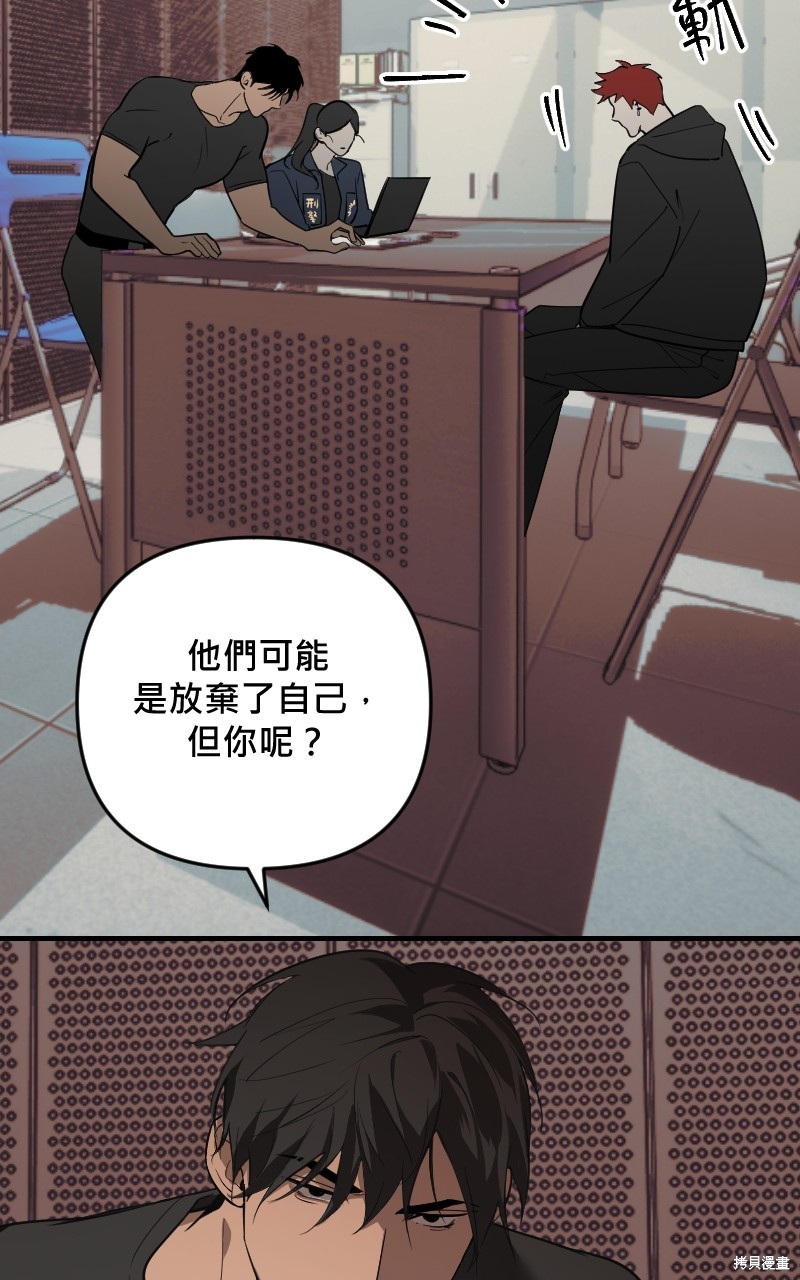我的邻居 总是盯著我第43话在线观看 - 第64张