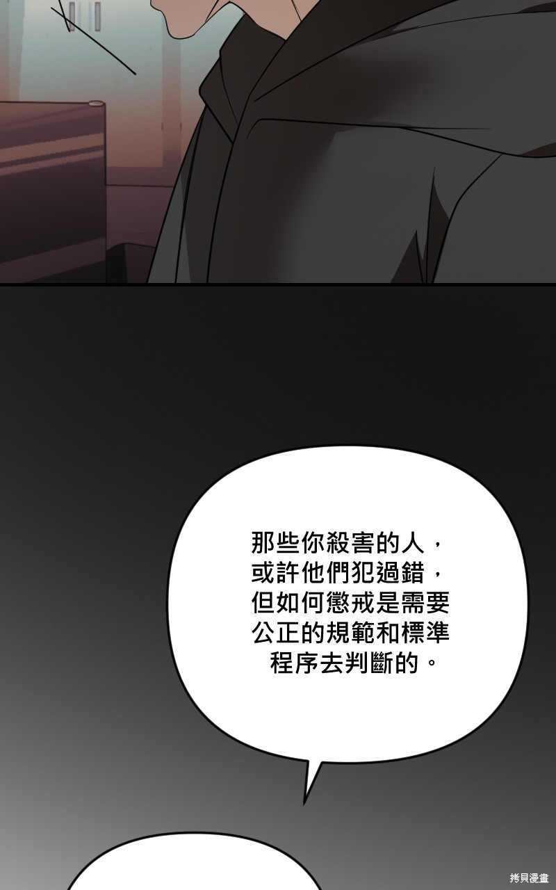 我的邻居 总是盯著我第43话在线观看 - 第62张