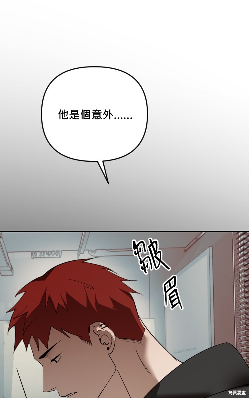 我的邻居 总是盯著我第43话在线观看 - 第61张