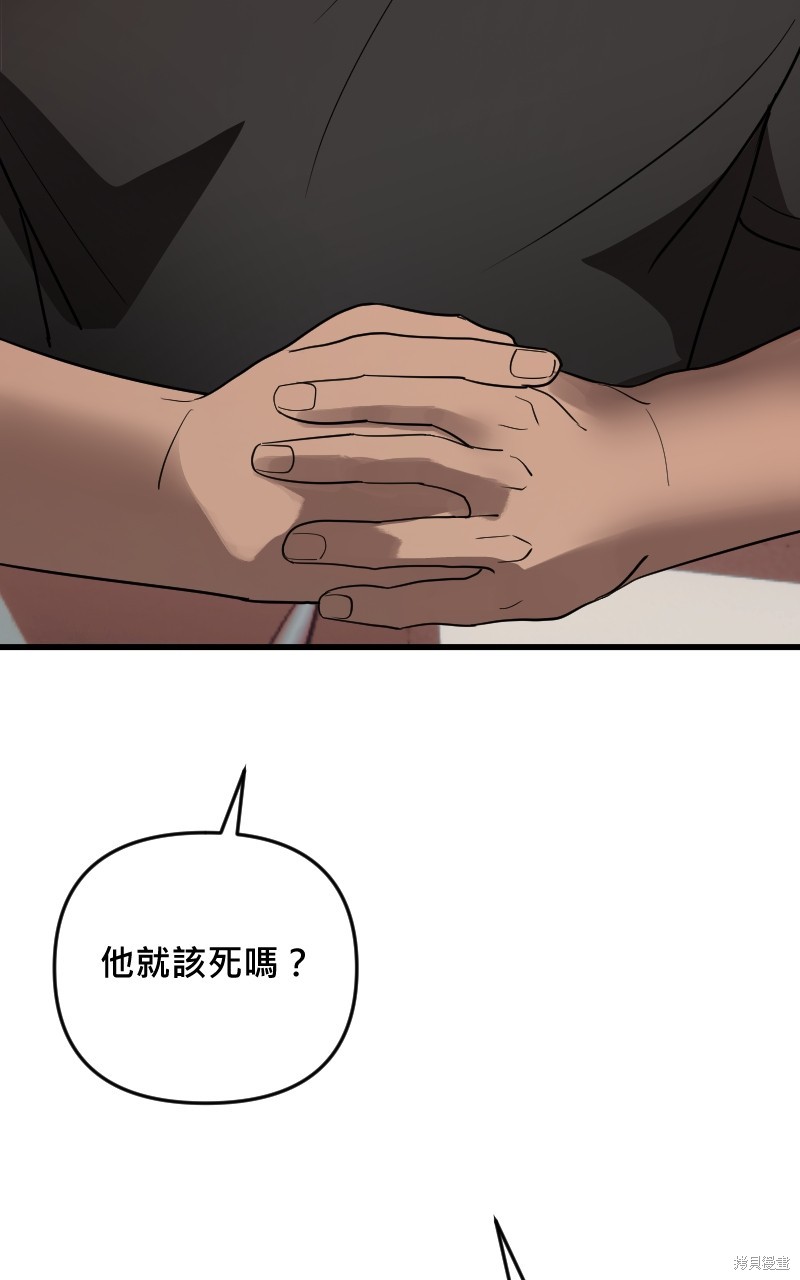 我的邻居 总是盯著我第43话在线观看 - 第59张