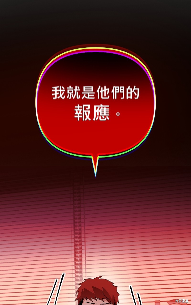 我的邻居 总是盯著我第43话在线观看 - 第53张