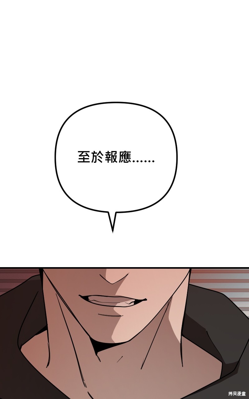 我的邻居 总是盯著我第43话在线观看 - 第51张