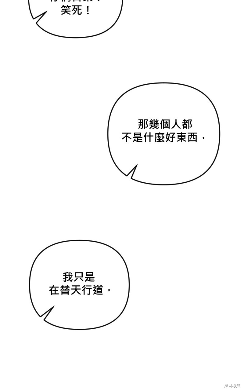 我的邻居 总是盯著我第43话在线观看 - 第48张