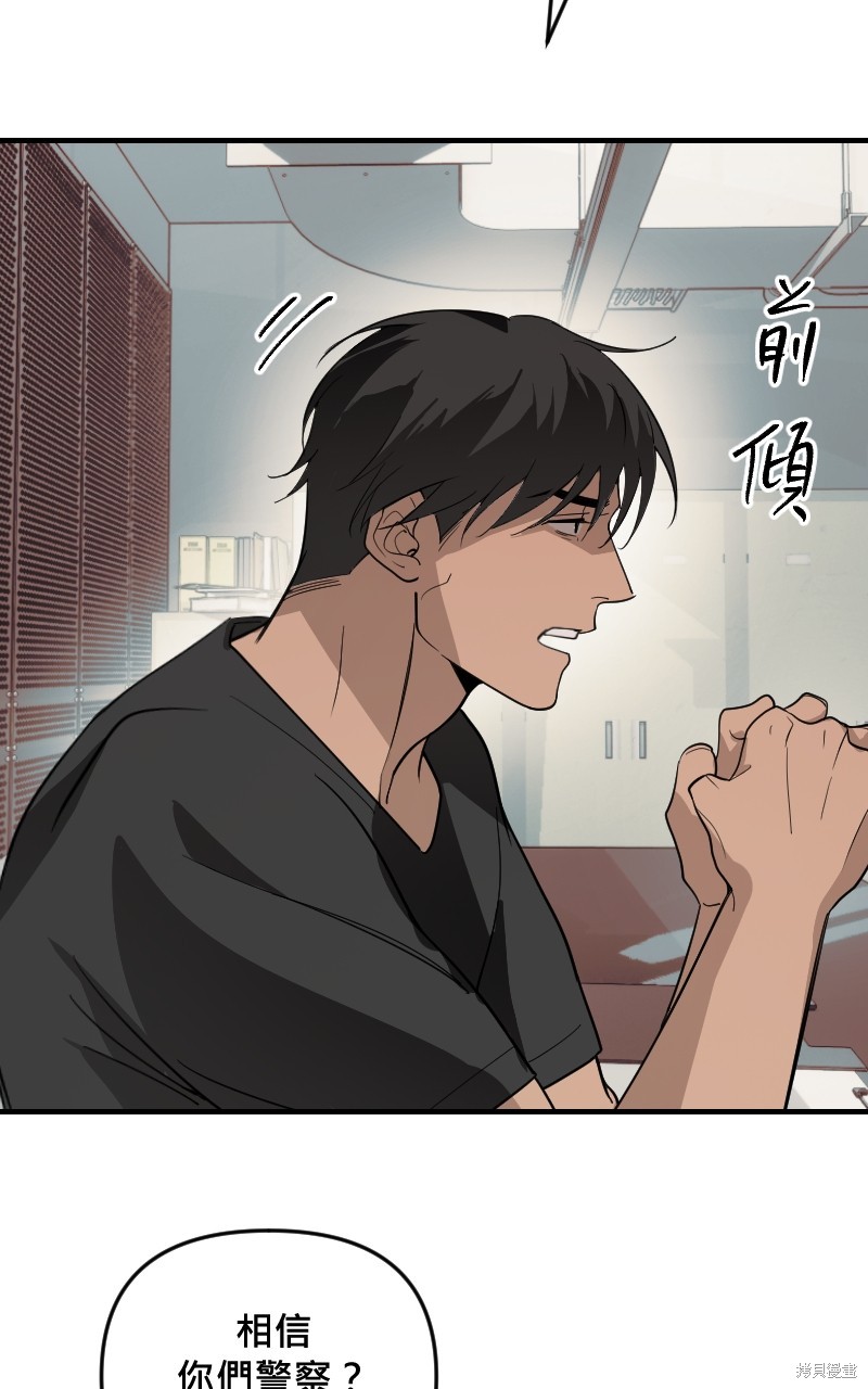 我的邻居 总是盯著我第43话在线观看 - 第47张