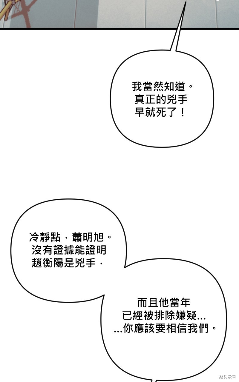 我的邻居 总是盯著我第43话在线观看 - 第46张
