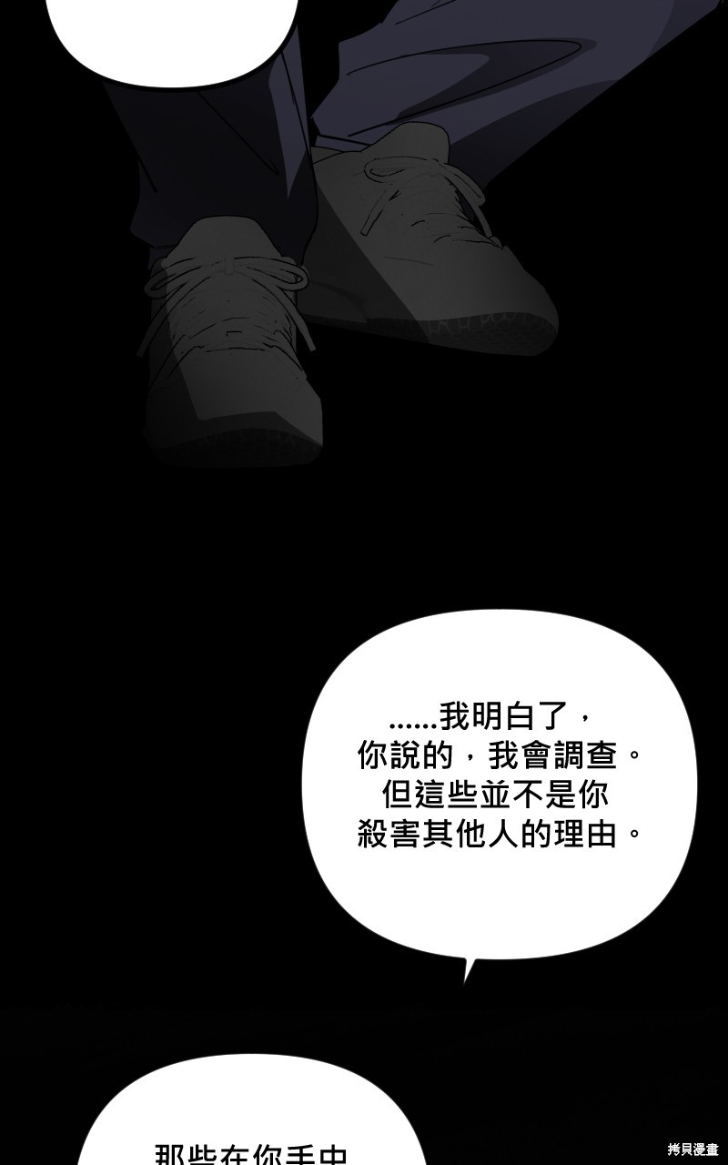 我的邻居 总是盯著我第43话在线观看 - 第44张
