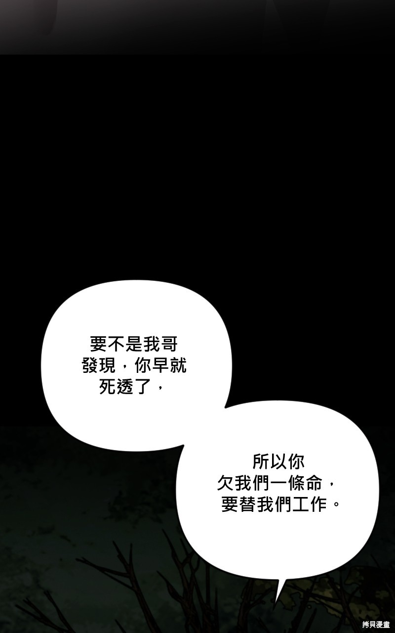 我的邻居 总是盯著我第43话在线观看 - 第42张