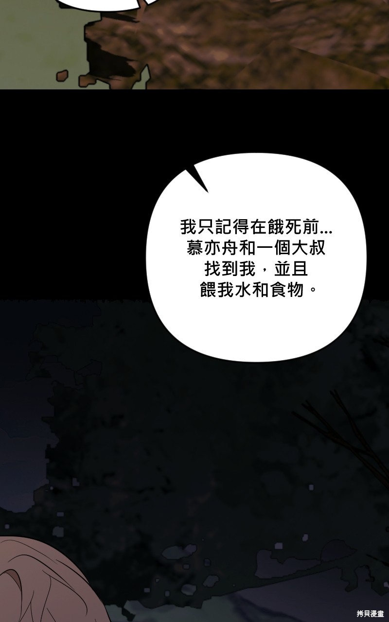 我的邻居 总是盯著我第43话在线观看 - 第40张