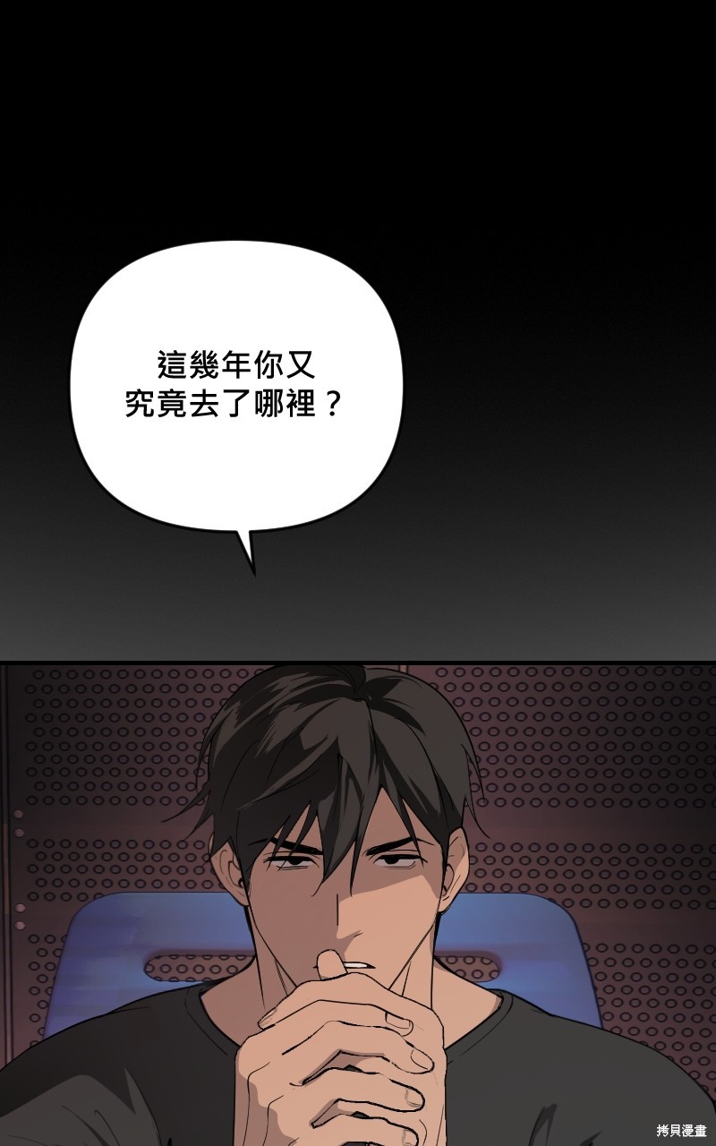 我的邻居 总是盯著我第43话在线观看 - 第37张