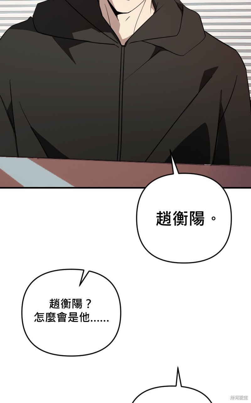 我的邻居 总是盯著我第43话在线观看 - 第33张