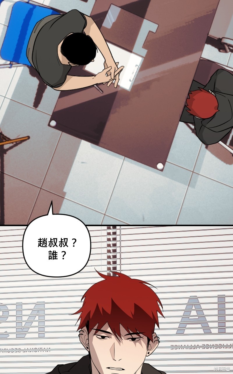 我的邻居 总是盯著我第43话在线观看 - 第32张