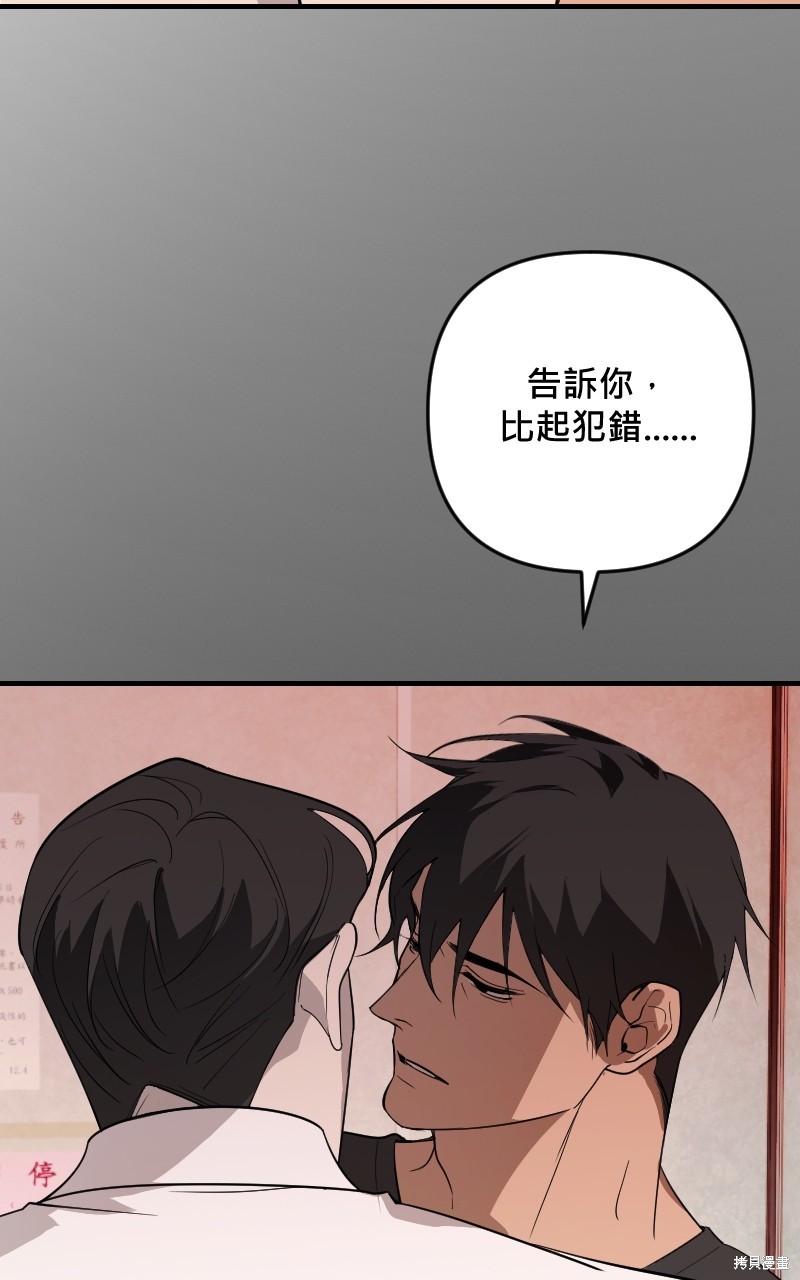 我的邻居 总是盯著我第43话在线观看 - 第27张