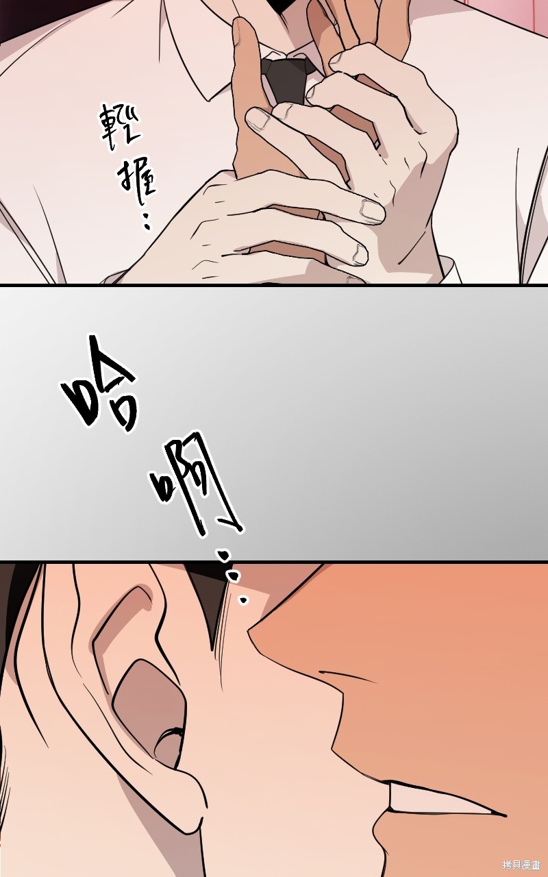 我的邻居 总是盯著我第43话在线观看 - 第26张