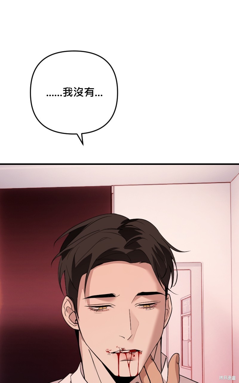 我的邻居 总是盯著我第43话在线观看 - 第25张