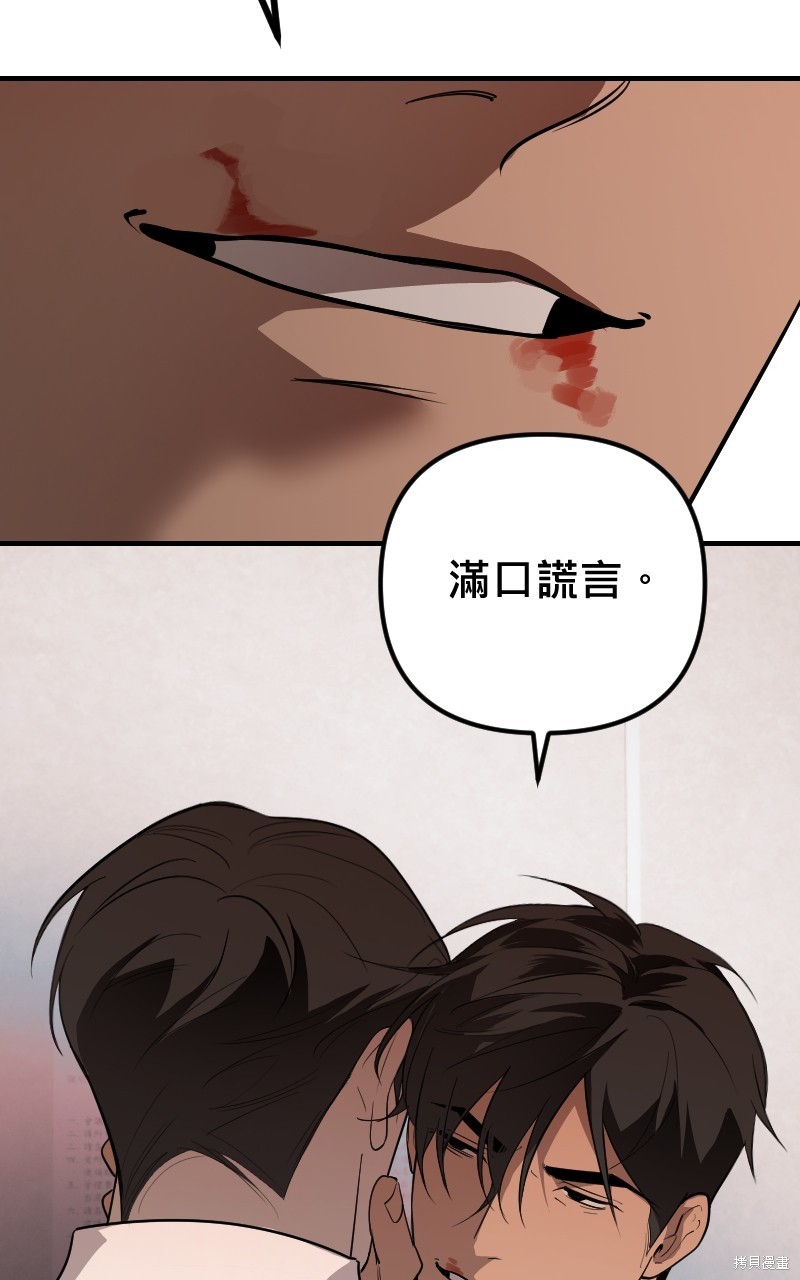 我的邻居 总是盯著我第43话在线观看 - 第23张