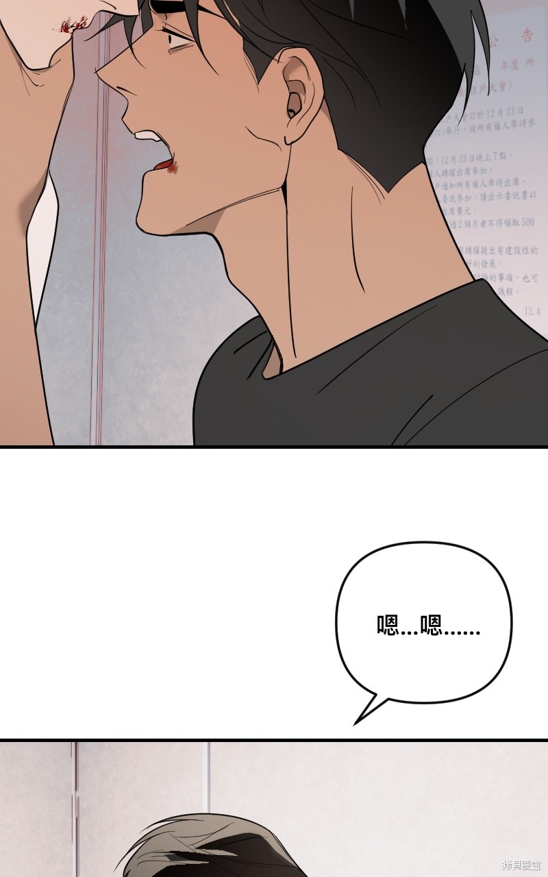 我的邻居 总是盯著我第43话在线观看 - 第21张