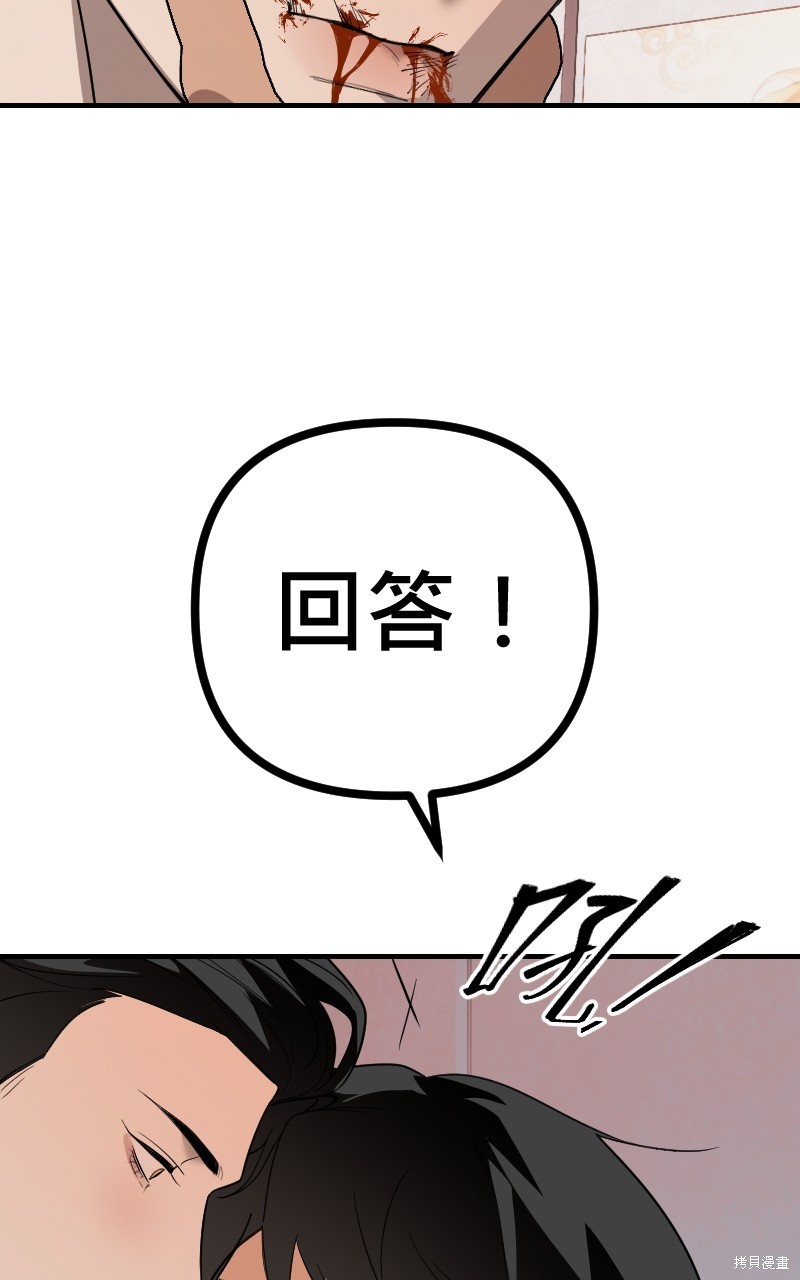 我的邻居 总是盯著我第43话在线观看 - 第20张