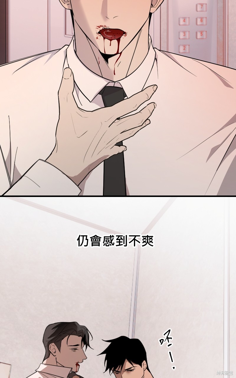 我的邻居 总是盯著我第43话在线观看 - 第17张