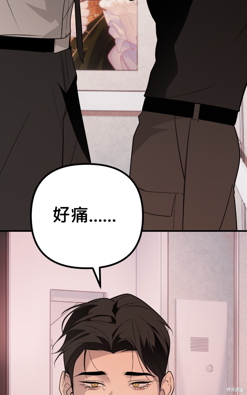 我的邻居 总是盯著我第43话在线观看 - 第16张