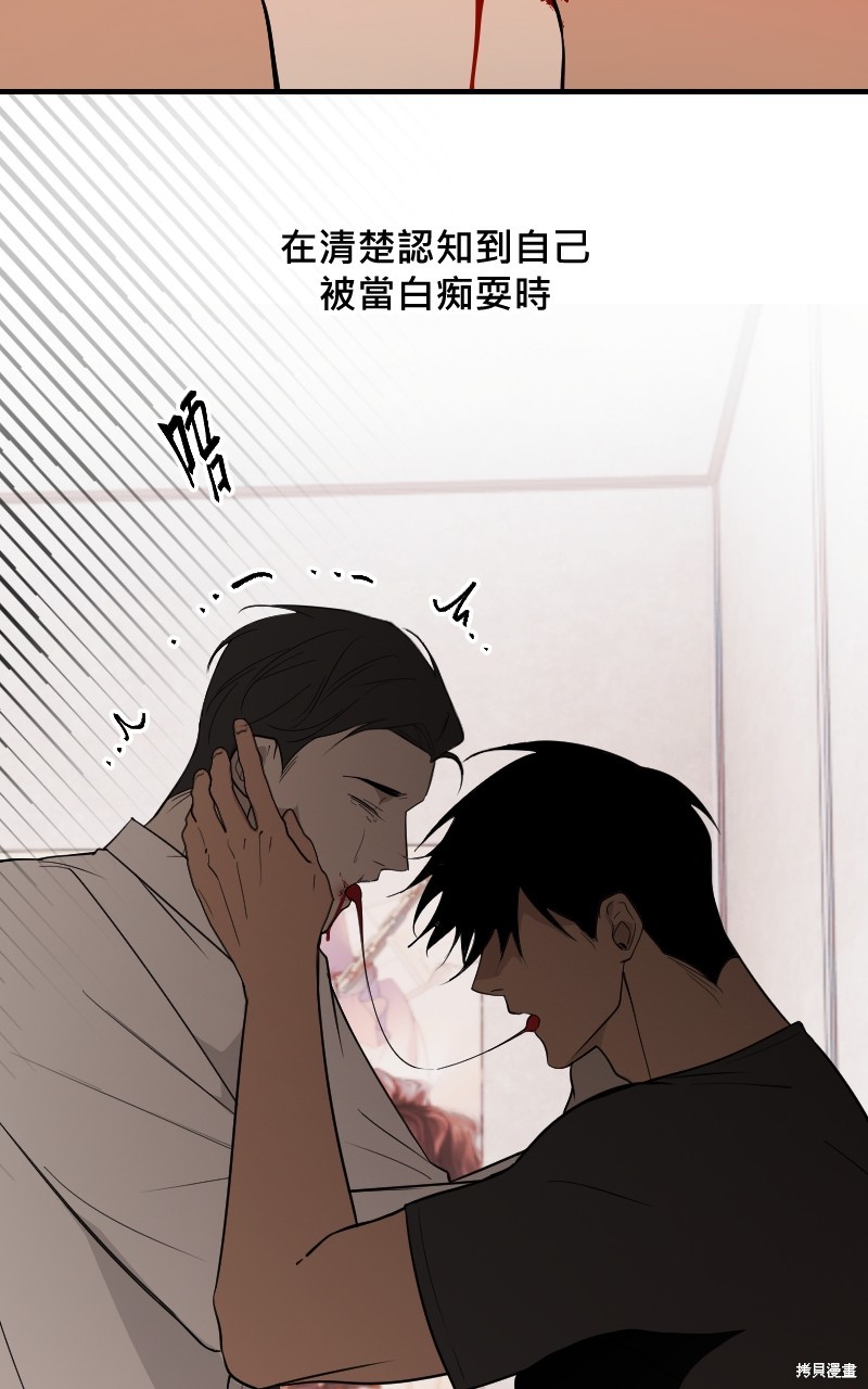 我的邻居 总是盯著我第43话在线观看 - 第15张