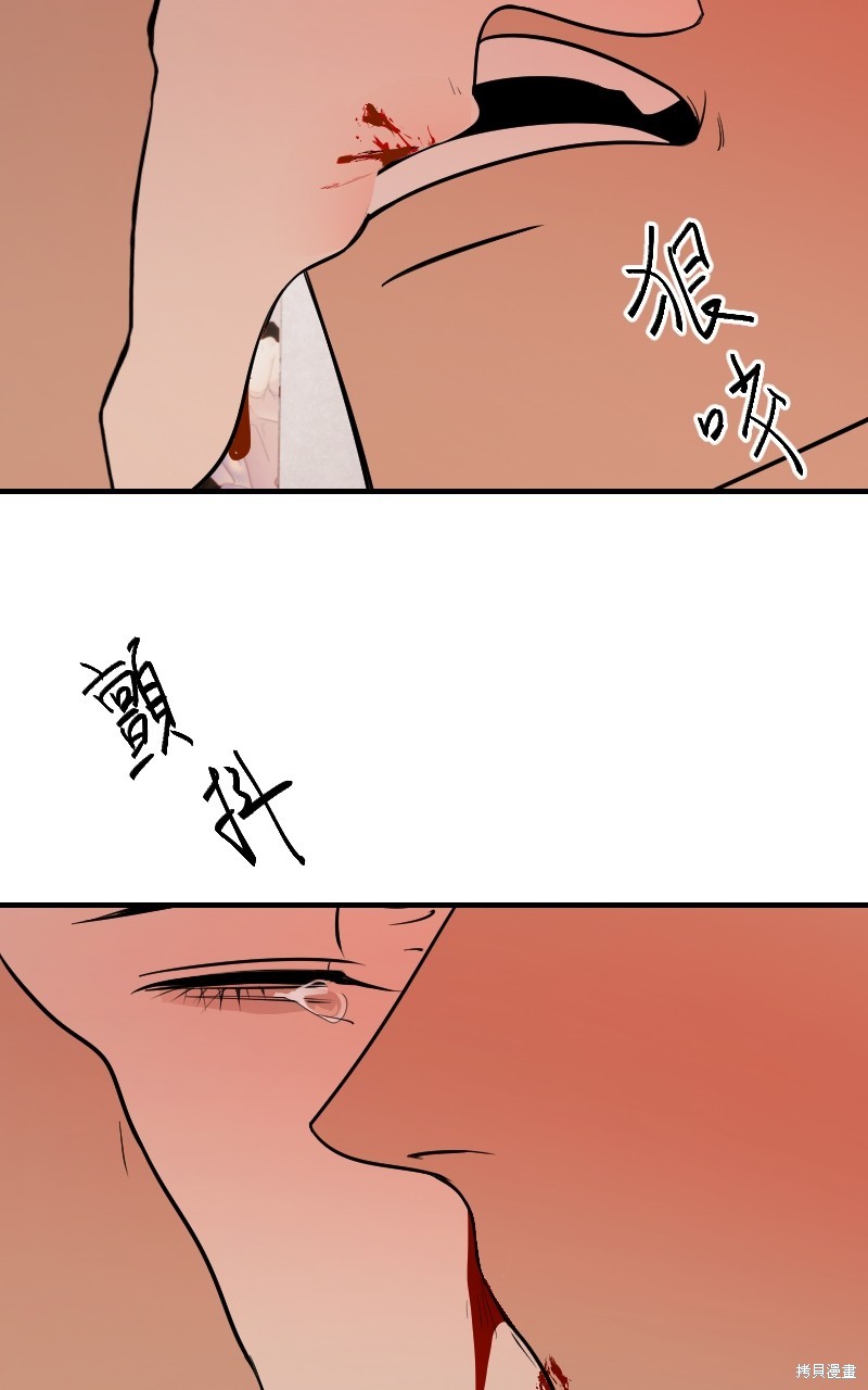 我的邻居 总是盯著我第43话在线观看 - 第14张