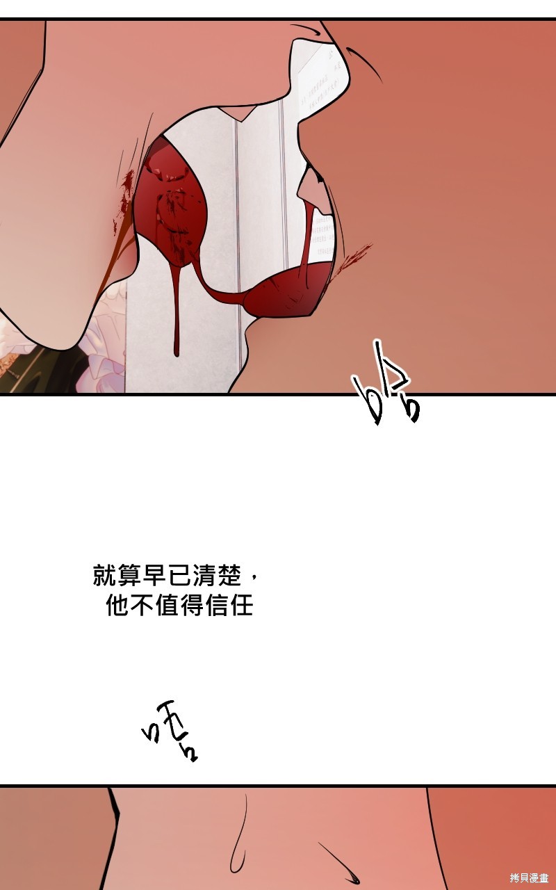 我的邻居 总是盯著我第43话在线观看 - 第13张
