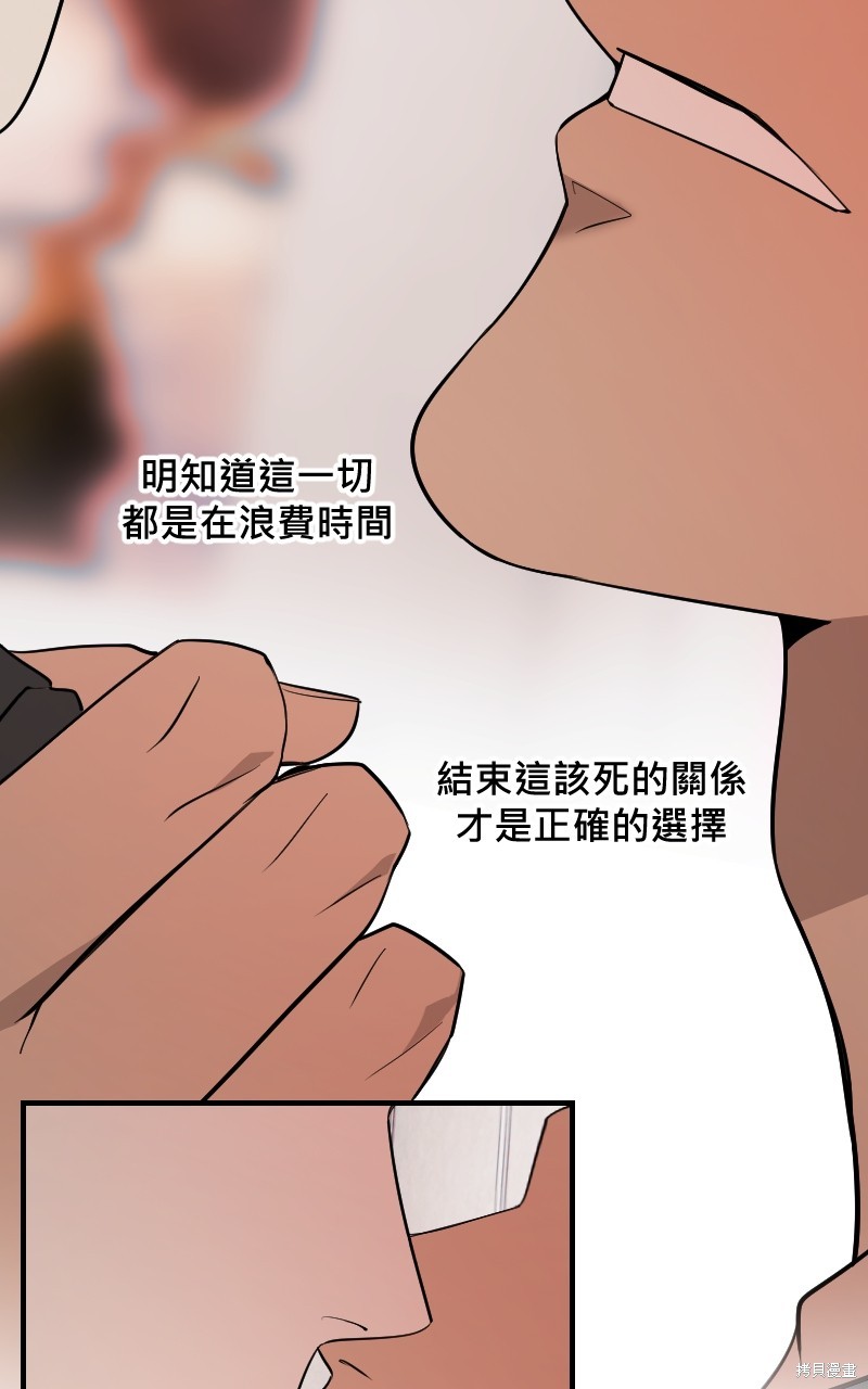 我的邻居 总是盯著我第43话在线观看 - 第9张