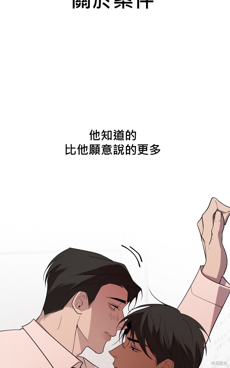 我的邻居 总是盯著我第43话在线观看 - 第6张