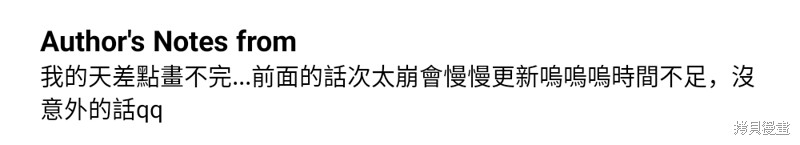 我的邻居 总是盯著我第44话在线观看 - 第105张