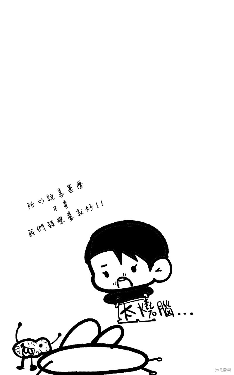 我的邻居 总是盯著我第44话在线观看 - 第100张