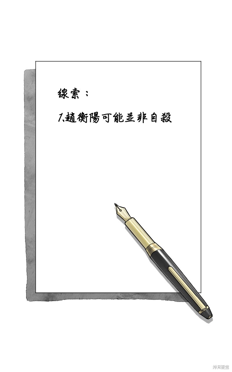 我的邻居 总是盯著我第44话在线观看 - 第99张