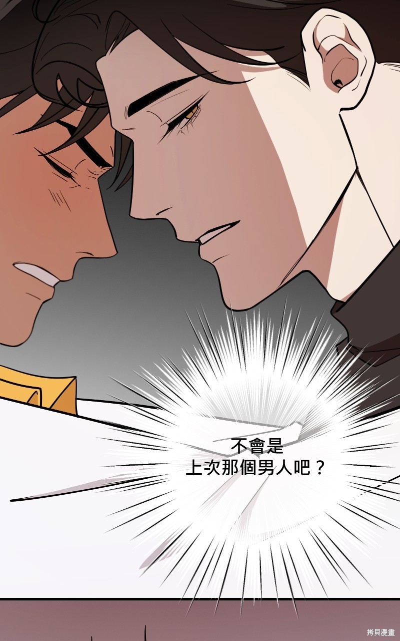 我的邻居 总是盯著我第44话在线观看 - 第83张