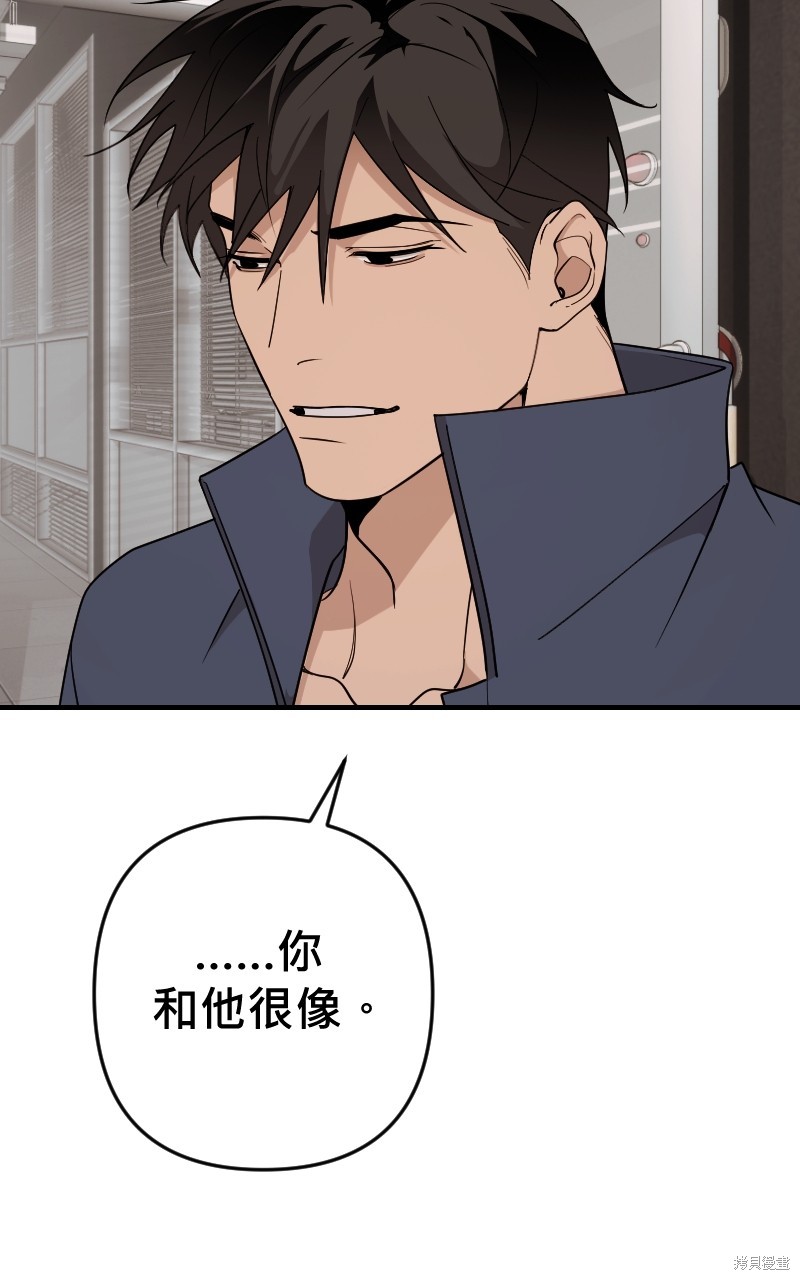 我的邻居 总是盯著我第44话在线观看 - 第80张