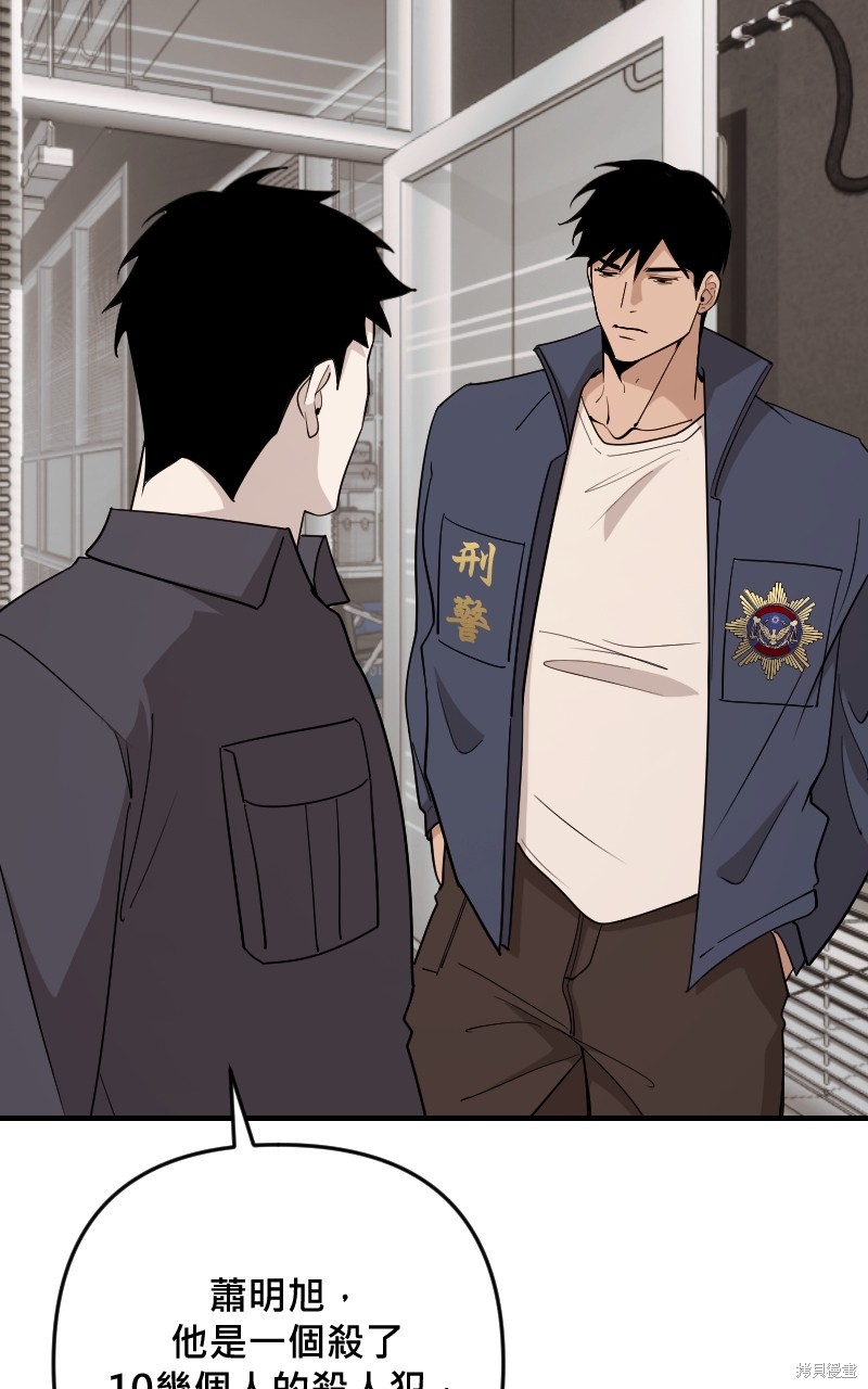 我的邻居 总是盯著我第44话在线观看 - 第77张