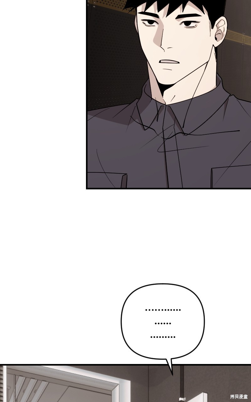 我的邻居 总是盯著我第44话在线观看 - 第76张