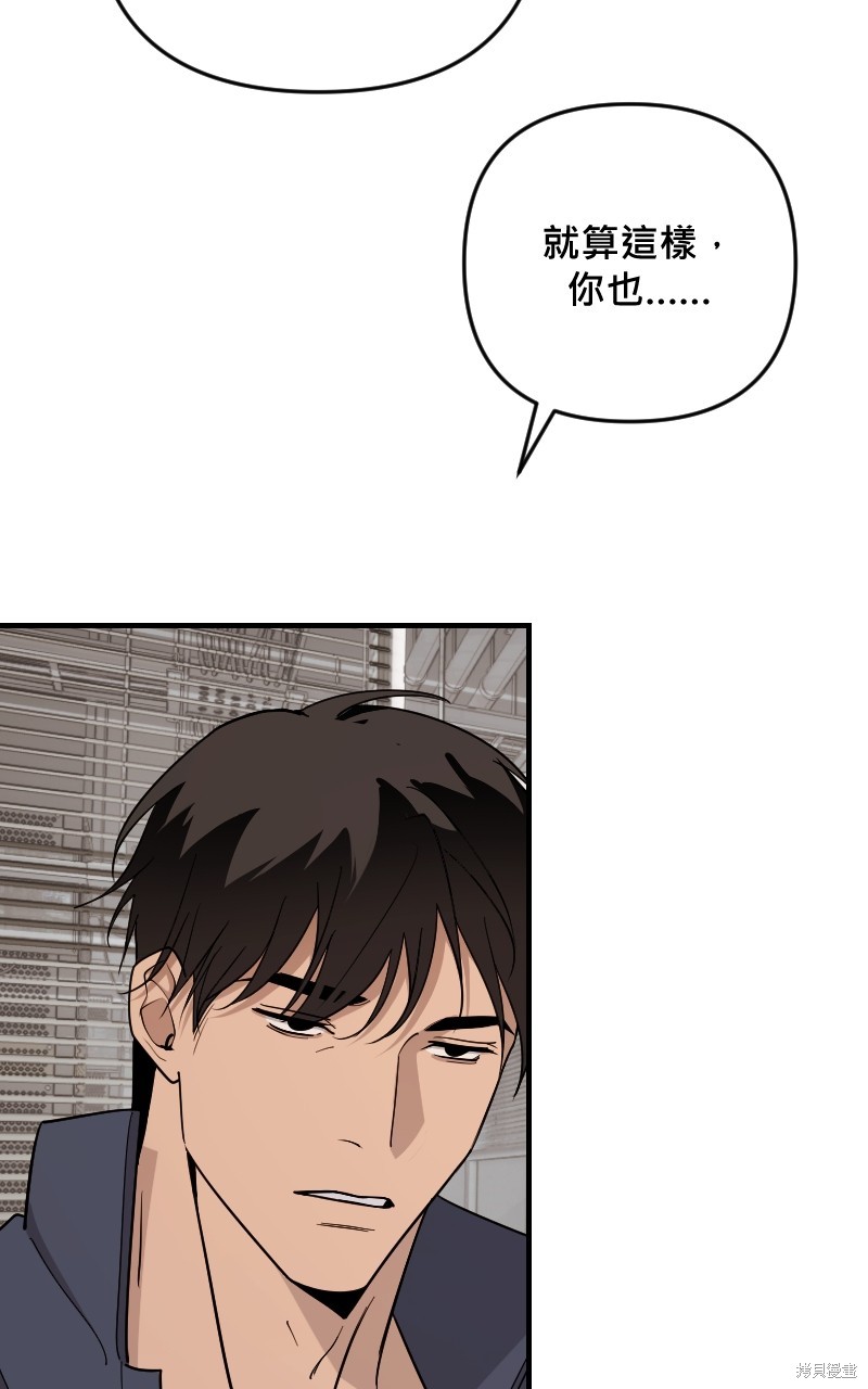 我的邻居 总是盯著我第44话在线观看 - 第74张