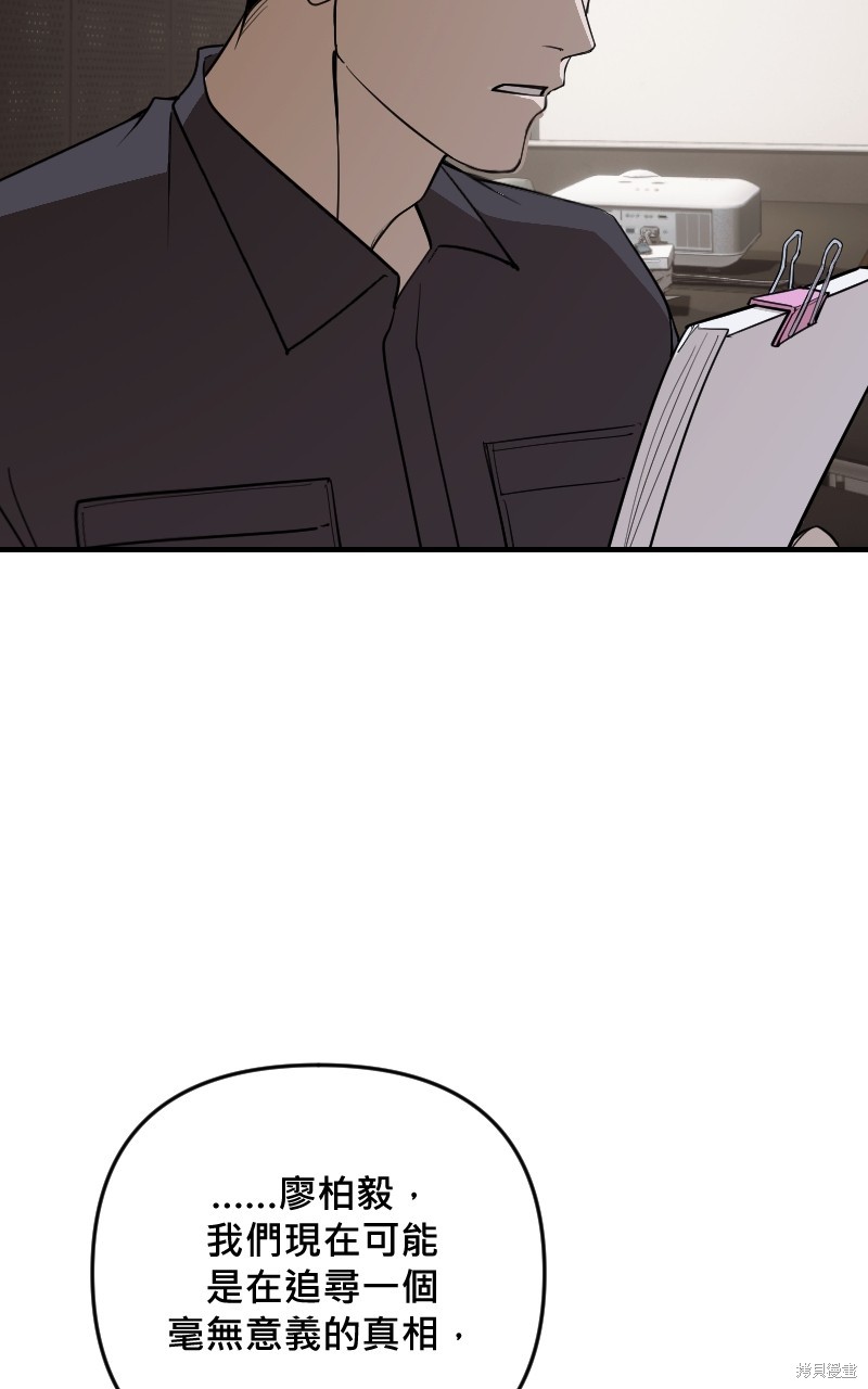 我的邻居 总是盯著我第44话在线观看 - 第73张