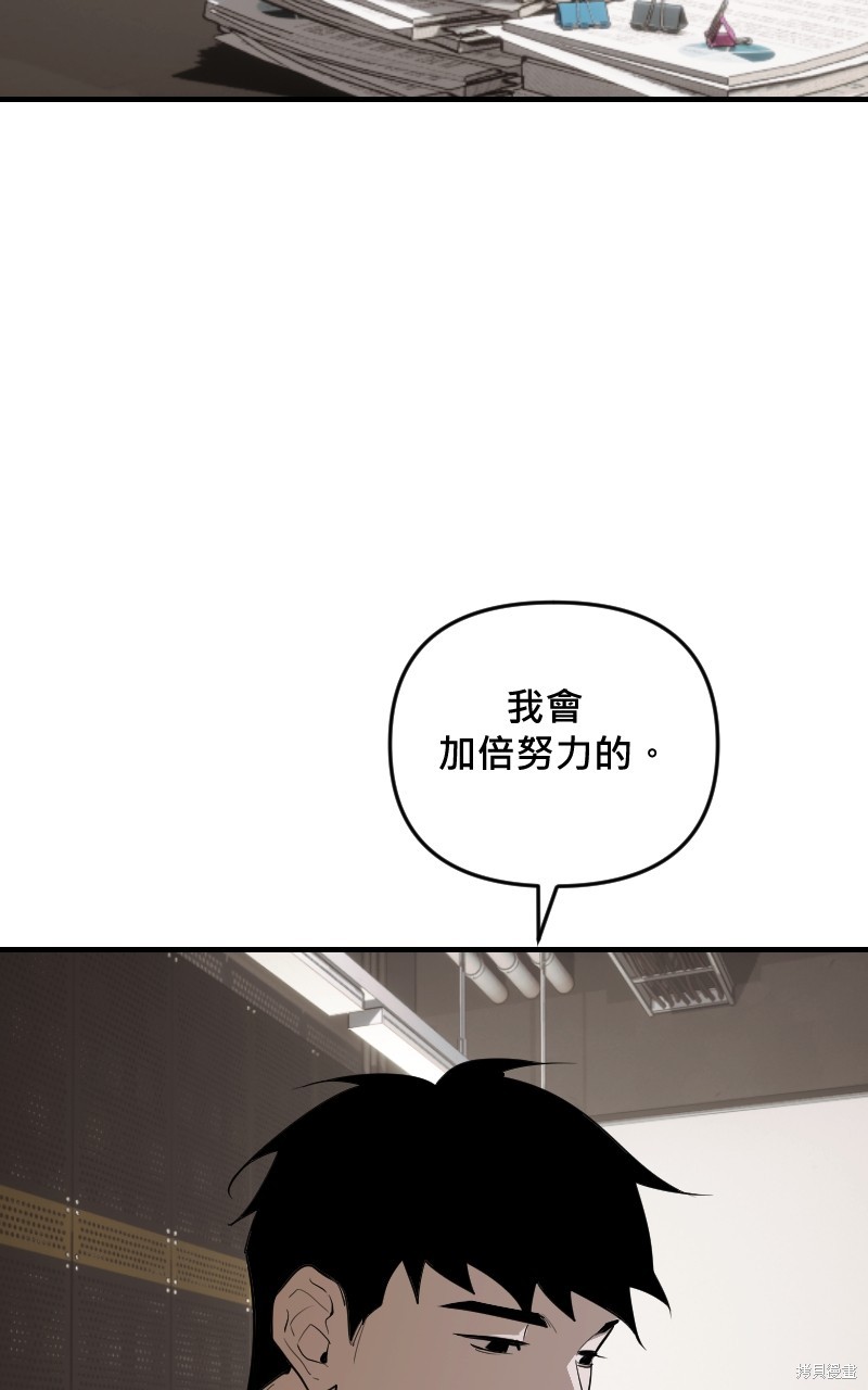 我的邻居 总是盯著我第44话在线观看 - 第72张