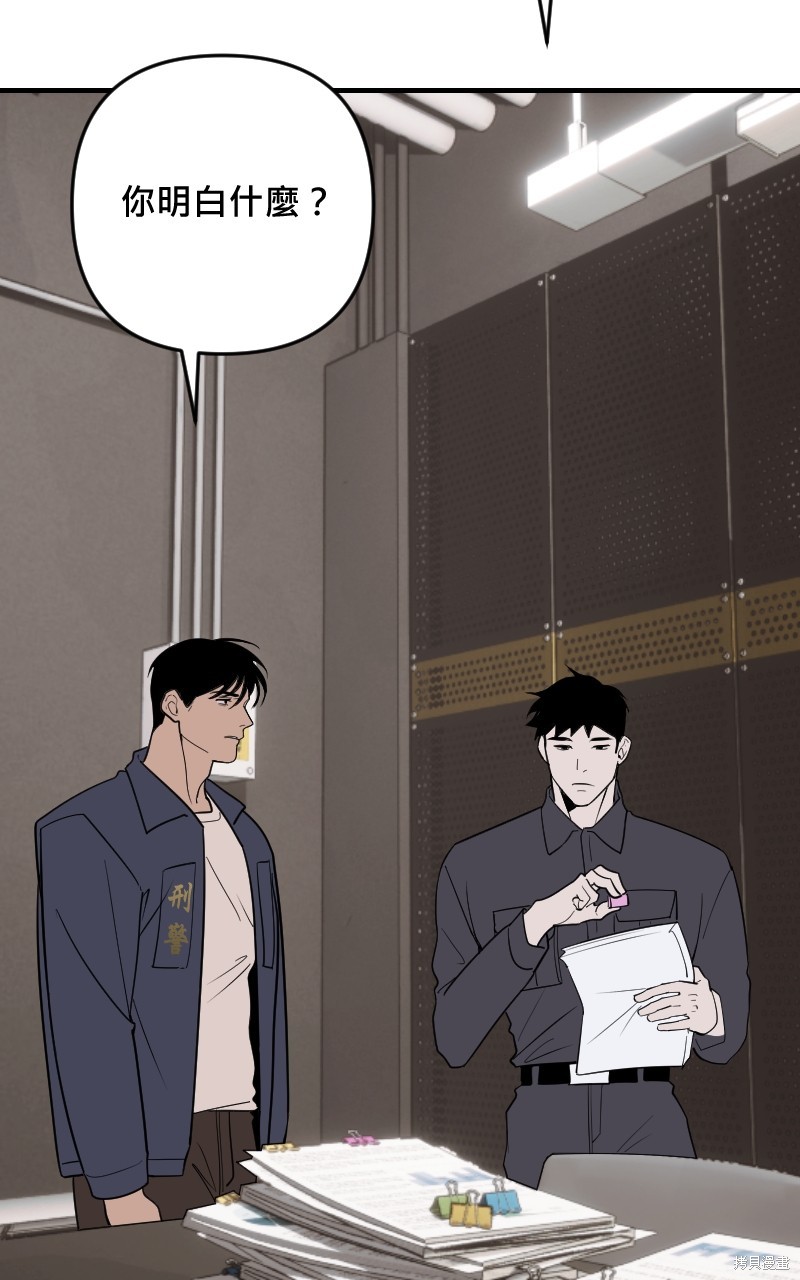 我的邻居 总是盯著我第44话在线观看 - 第71张