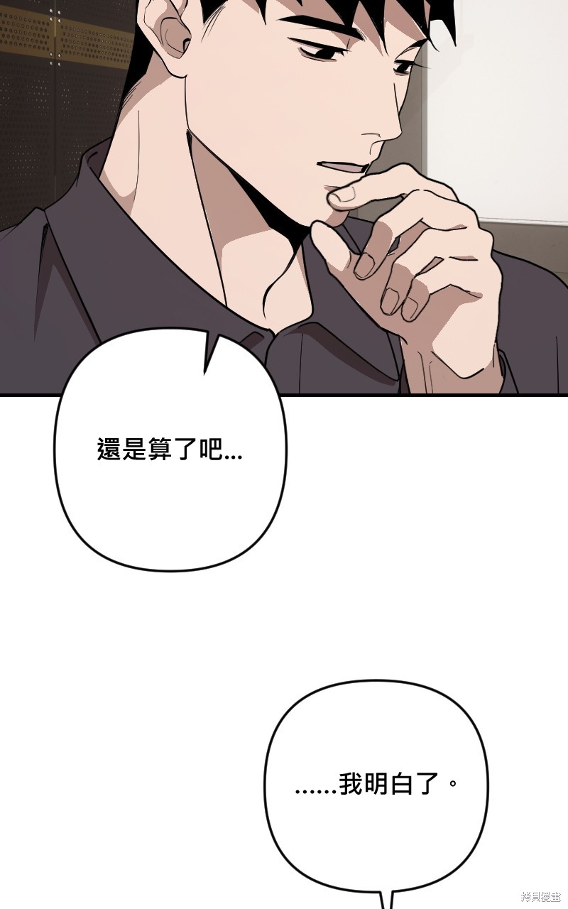 我的邻居 总是盯著我第44话在线观看 - 第70张