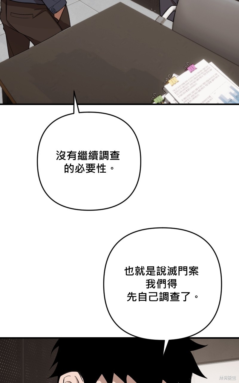 我的邻居 总是盯著我第44话在线观看 - 第69张