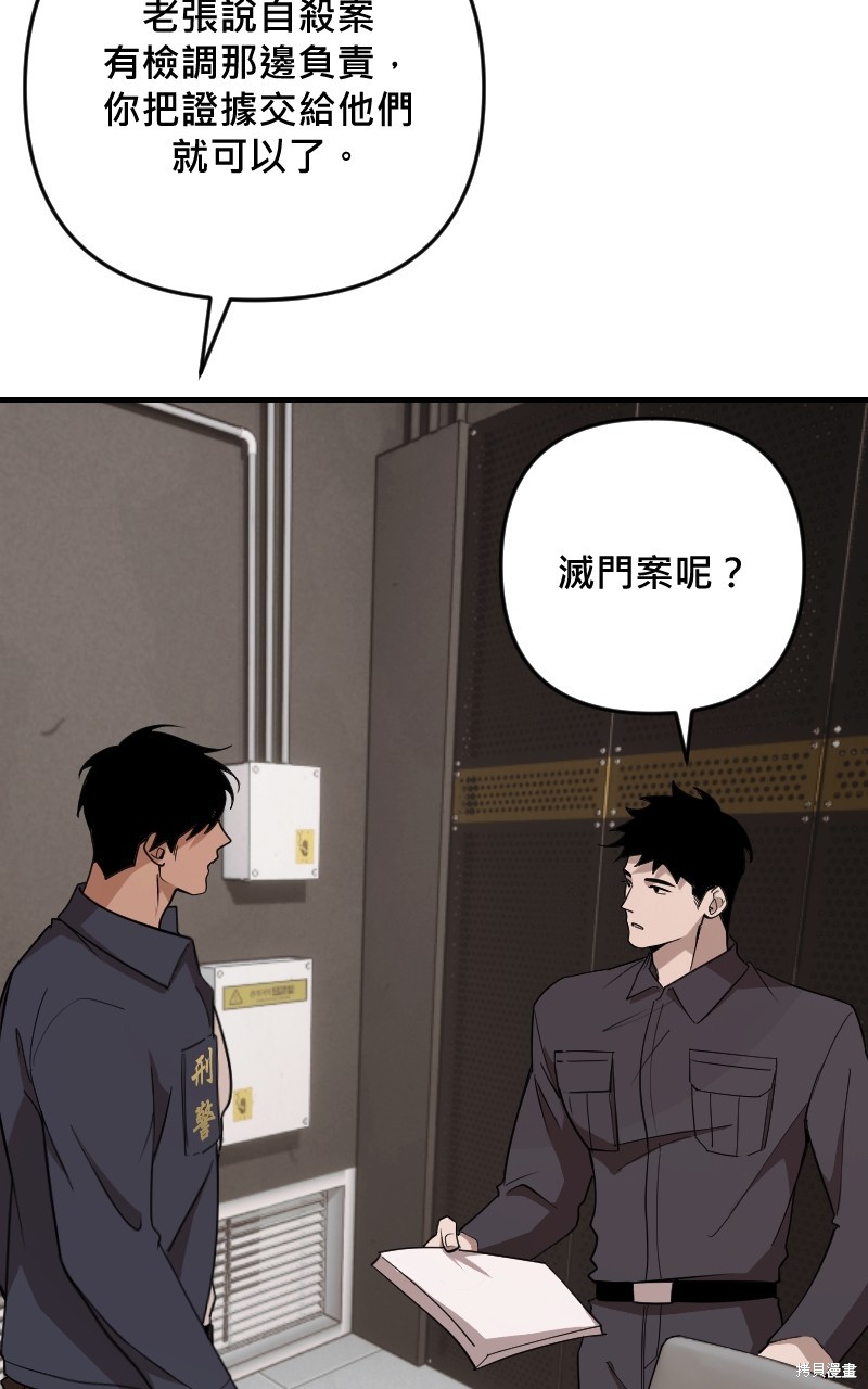 我的邻居 总是盯著我第44话在线观看 - 第68张