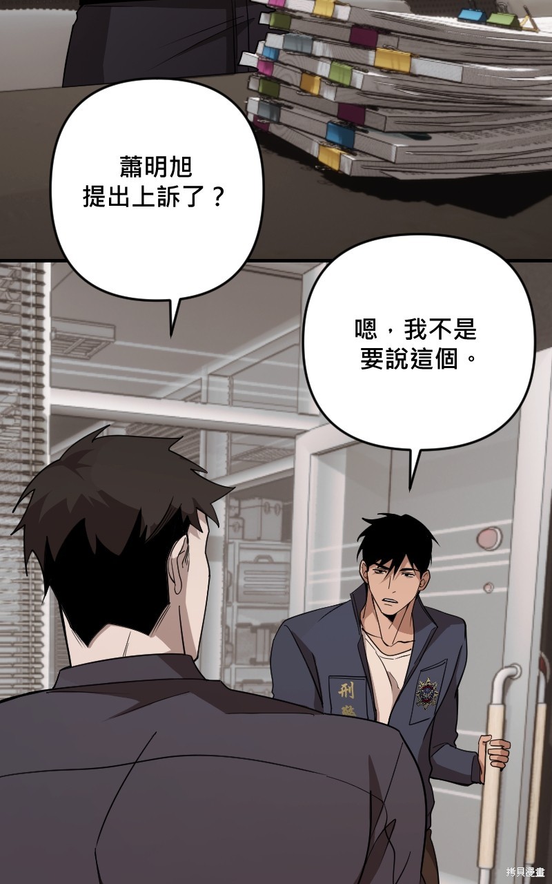 我的邻居 总是盯著我第44话在线观看 - 第66张