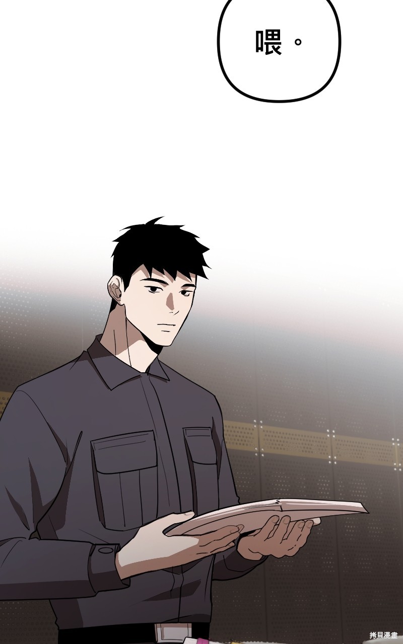 我的邻居 总是盯著我第44话在线观看 - 第65张