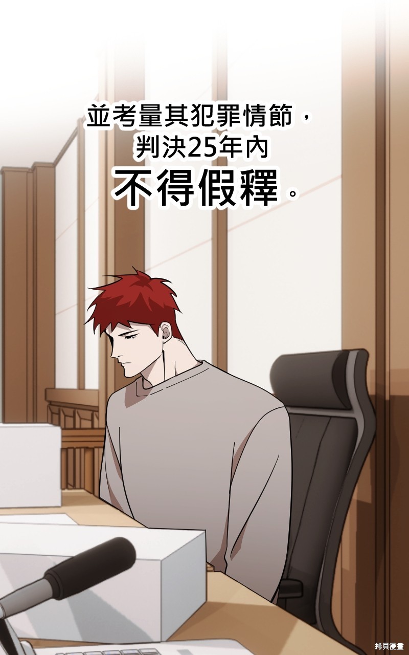 我的邻居 总是盯著我第44话在线观看 - 第63张
