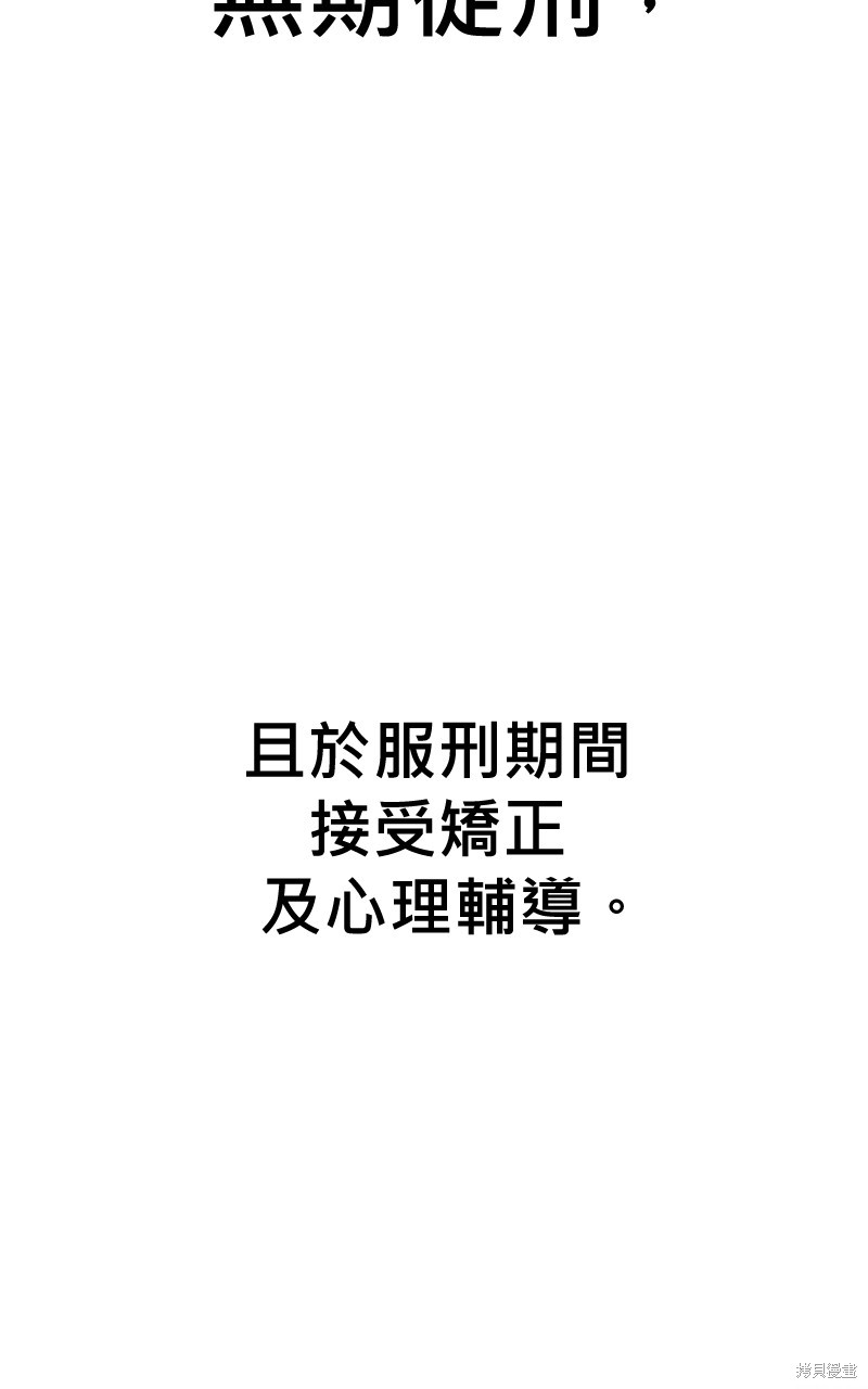 我的邻居 总是盯著我第44话在线观看 - 第62张