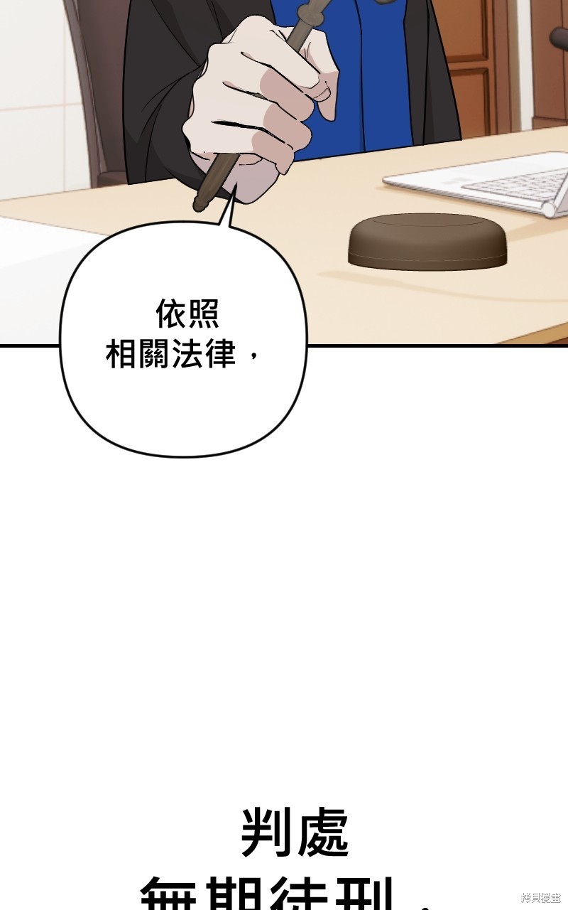 我的邻居 总是盯著我第44话在线观看 - 第61张