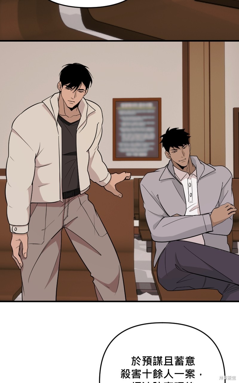 我的邻居 总是盯著我第44话在线观看 - 第59张