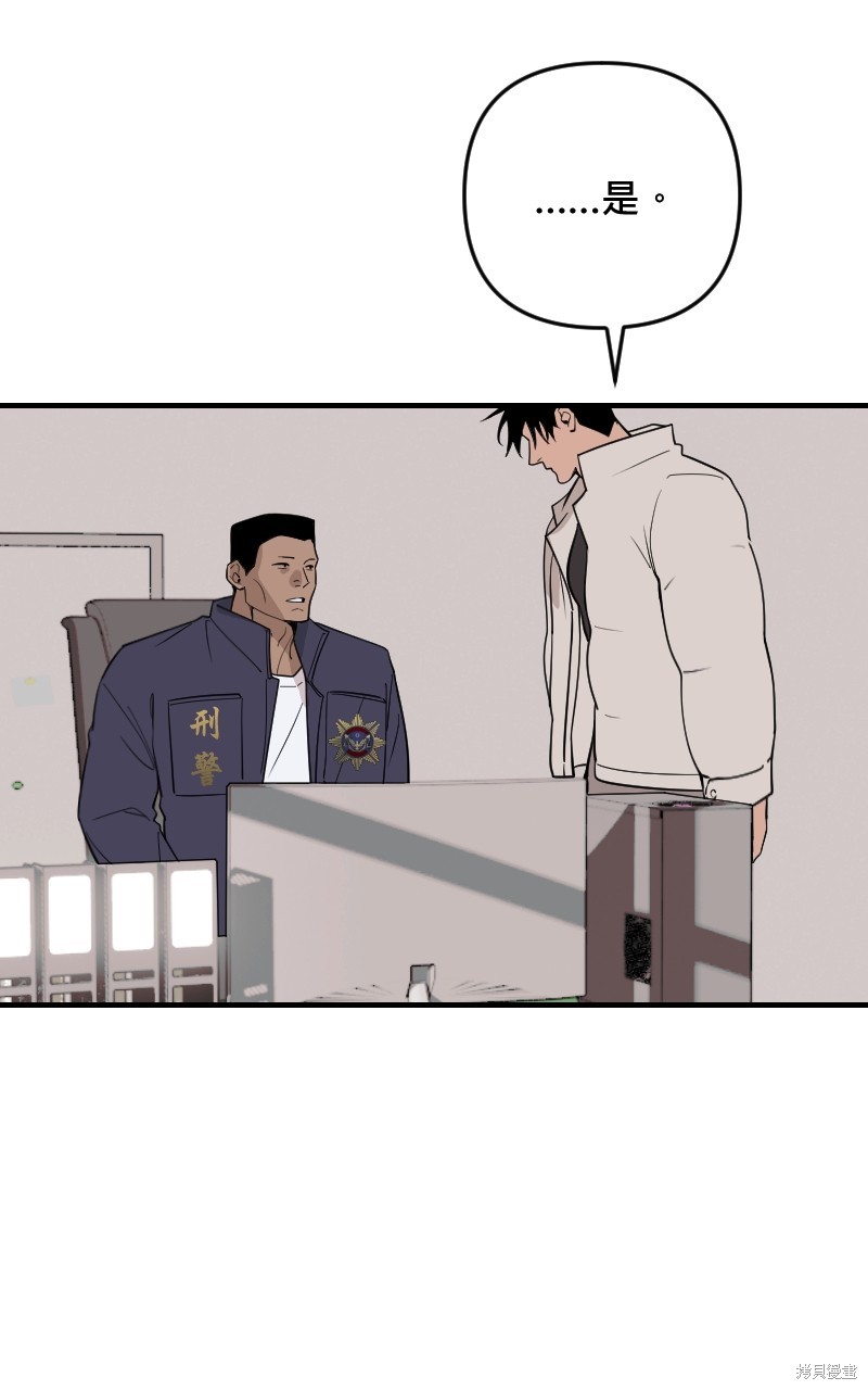 我的邻居 总是盯著我第44话在线观看 - 第56张