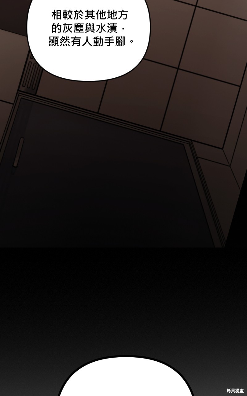 我的邻居 总是盯著我第44话在线观看 - 第49张